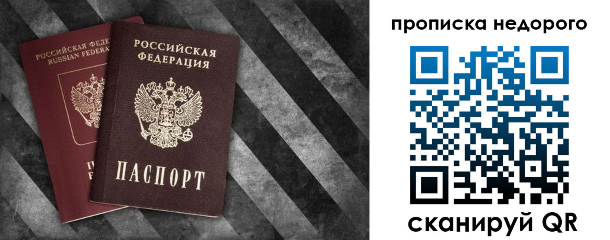 временная регистрация для всех в Оренбурге